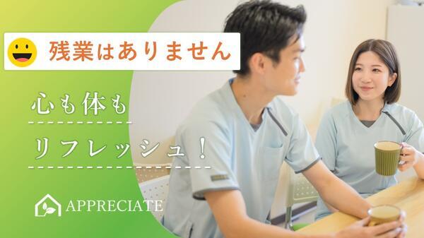 住宅型有料老人ホーム アプリシェイト東淀川（パート）の支援員求人メイン写真3