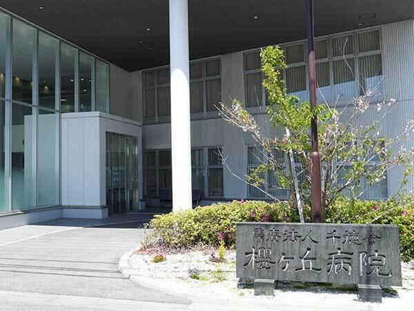 医療法人千徳会　桜ヶ丘病院（常勤）の社会福祉士求人メイン写真4