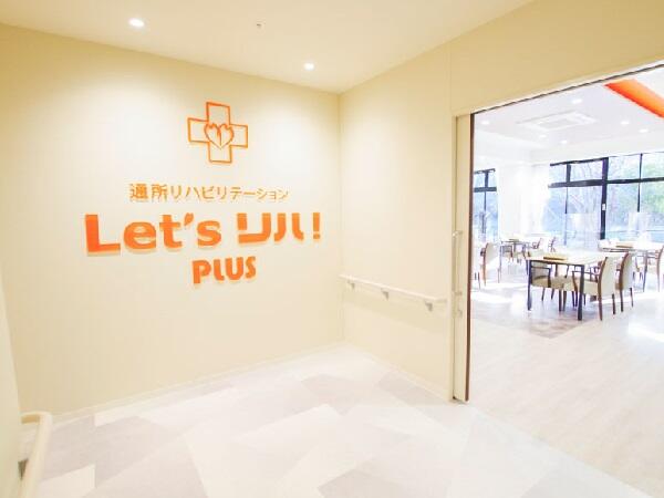 Let’sリハ！PLUS宇城（常勤）の准看護師求人メイン写真1