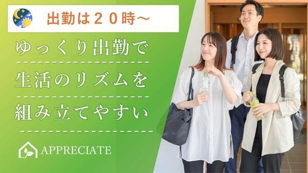 住宅型有料老人ホーム アプリシェイト東淀川（夜勤専従パート）の介護職求人メイン写真2