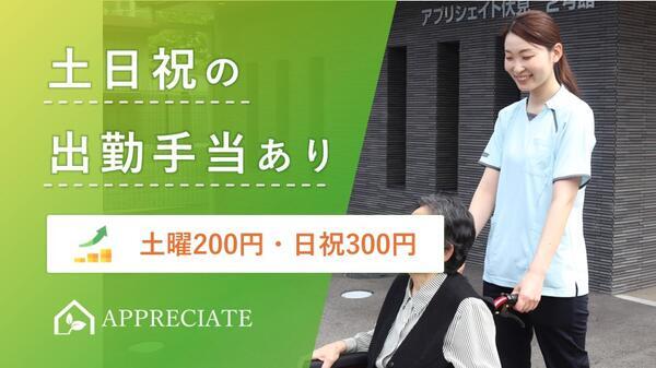 住宅型有料老人ホーム アプリシェイト東淀川（パート）の介護職求人メイン写真3