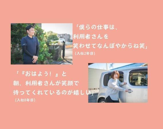 春日町花梨の家（常勤）の介護福祉士求人メイン写真3