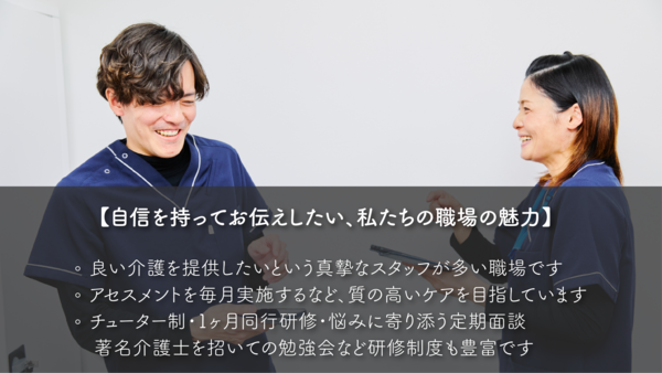 【2024年11月OPEN！】アウケアホーム杉並・定期巡回（パート）の介護福祉士求人メイン写真2