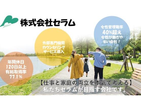 けあらーず城山訪問介護事業所（60歳以上対象/パート）の介護職求人メイン写真1