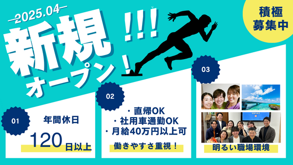 ピース訪問看護ステーション 忠生支部（2025年4月オープン予定 / 常勤 ）のケアマネジャー求人メイン写真1