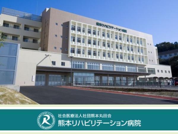 熊本リハビリテーション病院（常勤）の調理師/調理員求人メイン写真1