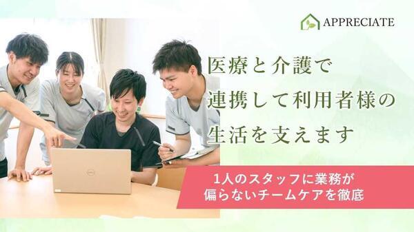 サービス付き高齢者向け住宅 アプリシェイト門真（夜勤専従パート）の介護職求人メイン写真5