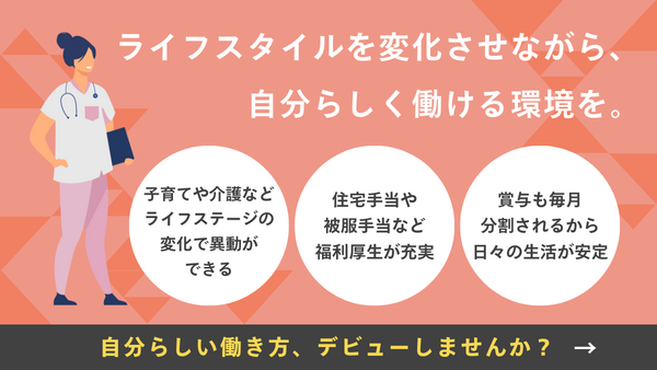 たま日吉台病院（常勤）の看護助手求人メイン写真1