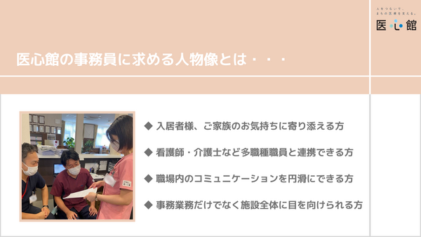 医療施設型ホスピス医心館 仙台八乙女（パート）の一般事務求人メイン写真4