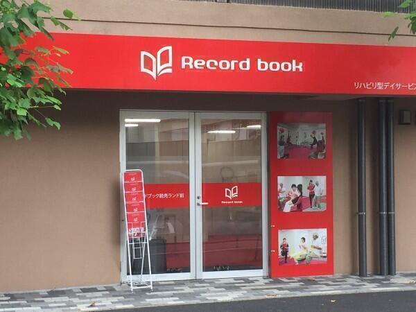 レコードブック読売ランド前（パート） の送迎ドライバー求人メイン写真3