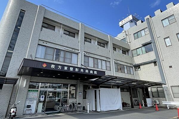 医療法人讃高会　枚方東整形外科病院（常勤）の医療事務求人メイン写真1