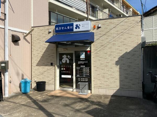 おだいじに薬局 今里店（調剤事務 / 常勤）の医療事務求人メイン写真1