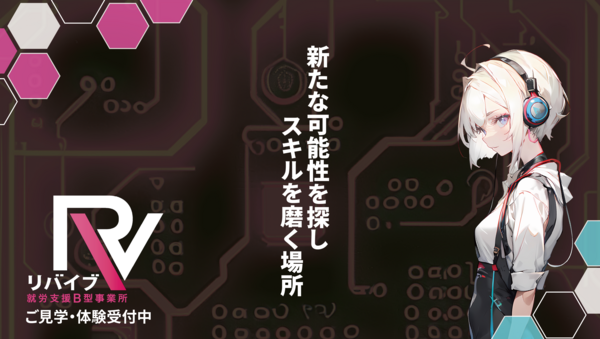 リバイブ本厚木（支援員/常勤）【2025年2月OPEN予定】の精神保健福祉士求人メイン写真5