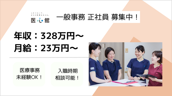 医療施設型ホスピス医心館 藤枝（常勤）の医療事務求人メイン写真1