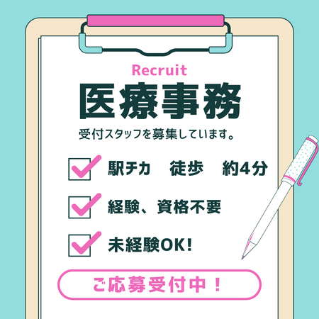 菊名記念病院（常勤）の医療事務求人メイン写真3