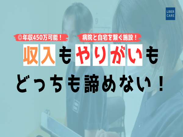 ホスピス対応型住宅 リベル春日井（常勤）の介護職求人メイン写真4