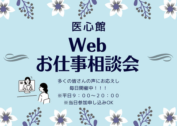 住宅型有料老人ホーム 医心館 熊谷（パート）の介護職求人メイン写真4