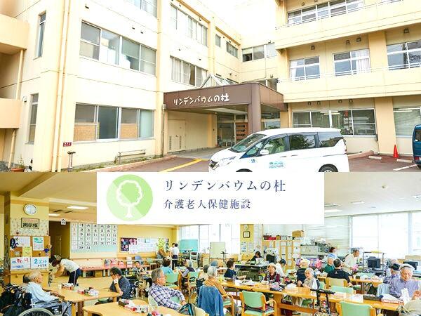 医療機関併設型小規模介護老人保健施設リンデンヴィラ（常勤）の看護師求人メイン写真2