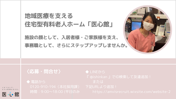 医療施設型ホスピス医心館 金沢2（常勤）【2025年5月オープン】の医療事務求人メイン写真5