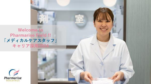 ツジ調剤薬局 小牧店（常勤）の医療事務求人メイン写真1