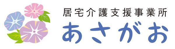 居宅介護支援事業所あさがお（副管理者/正社員）のケアマネジャー求人メイン写真1