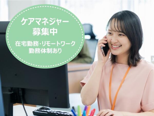 やさしい手 練馬居宅介護支援事業所（主任ケアマネ/常勤）のケアマネジャー求人メイン写真1