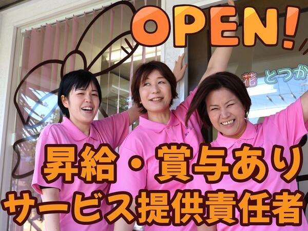 ヘルパー事業所 人・花 とつか（仮称）（サービス提供責任者/常勤） の介護福祉士求人メイン写真1