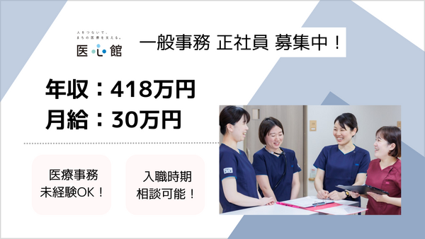 医療施設型ホスピス医心館 大森（常勤）の医療事務求人メイン写真1