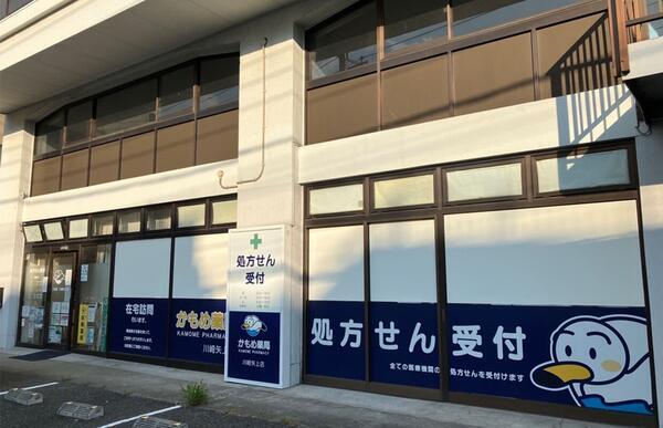 かもめ薬局 川崎矢上店（訪問サポートスタッフ/正社員） の一般事務求人メイン写真1