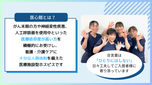 医療施設型ホスピス 医心館 湘南台（常勤）の看護師求人メイン写真3