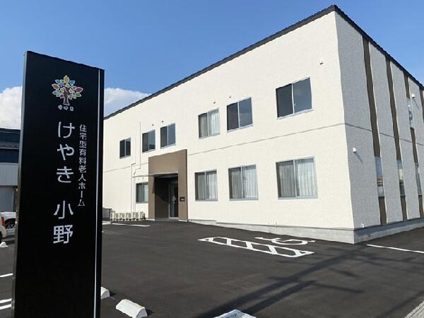 住宅型有料老人ホームけやき小野（サービス提供責任者/常勤）の介護福祉士求人メイン写真1