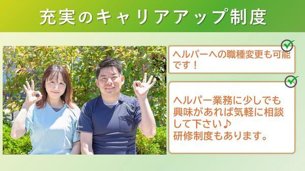 住宅型有料老人ホームアプリシェイト柏高柳グリーンガーデン（常勤）の調理補助求人メイン写真5