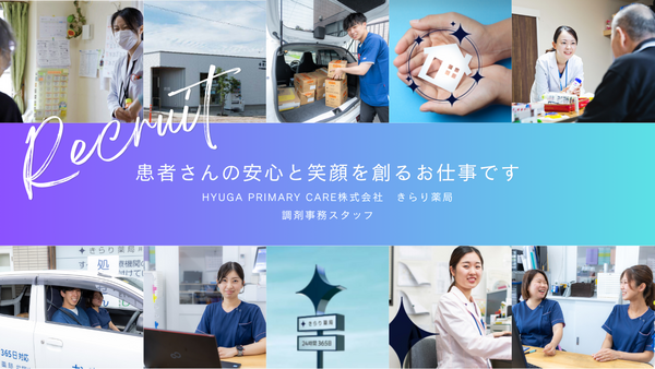 きらり薬局 新検見川店（調剤事務/常勤）の医療事務求人メイン写真1