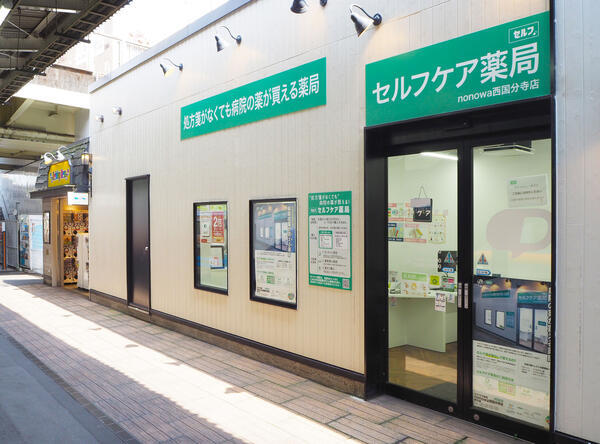 セルフケア薬局 nonowa西国分寺店（調剤薬局事務/正社員）の医療事務求人メイン写真2