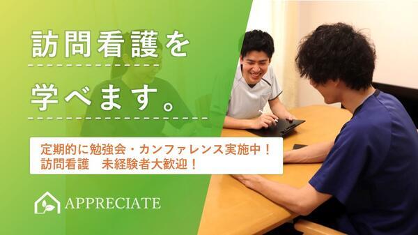 住宅型有料老人ホーム アプリシェイト伏見（常勤）の看護師求人メイン写真4