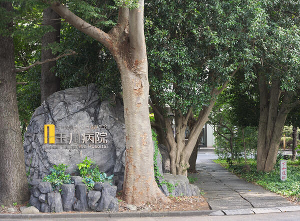 玉川病院（常勤）の栄養士求人メイン写真4