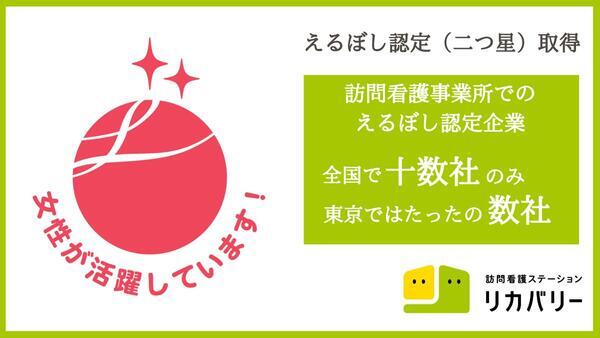 訪問看護ステーションリカバリー　千歳烏山事務所（常勤）の作業療法士求人メイン写真4