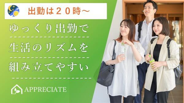 サービス付き高齢者向け住宅 アプリシェイト柏（夜勤専従パート）の介護福祉士求人メイン写真4