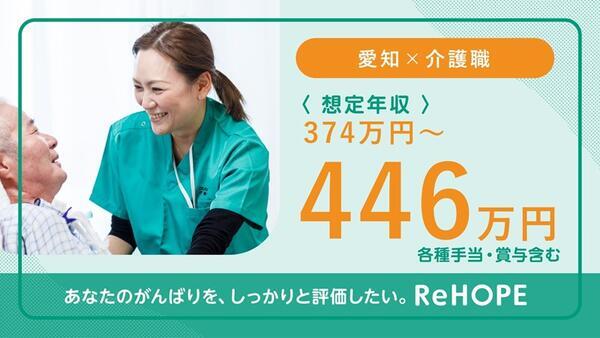 ReHOPE 星ヶ丘（訪問介護 / 正社員）の介護職求人メイン写真3