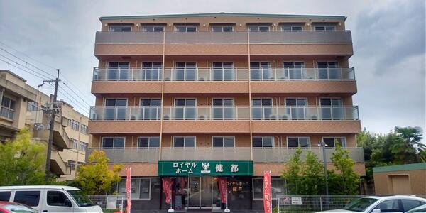 サービス付き高齢者向け住宅 ロイヤルホーム健都（常勤）の介護福祉士求人メイン写真1