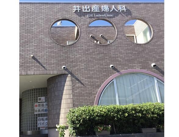 井出産婦人科（パート）の看護師求人メイン写真1