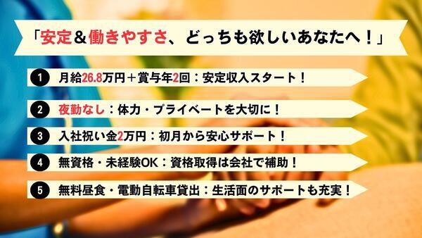 アガペの里介護ステーション玉造（常勤）の介護福祉士求人メイン写真2