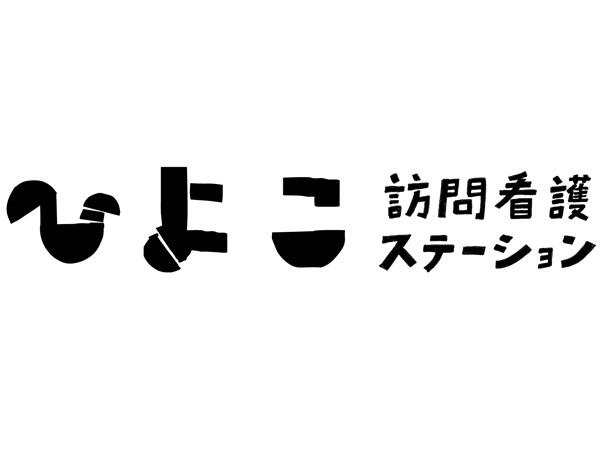 ひよこ訪問看護ステーション（パート）の理学療法士求人メイン写真1