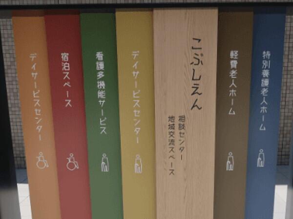 社会福祉法人徳心会　こぶしえん （管理職候補/常勤）の一般事務求人メイン写真2