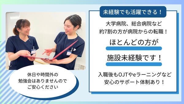 医療施設型ホスピス医心館 平塚（パート）【2025年8月オープン】の看護師求人メイン写真5