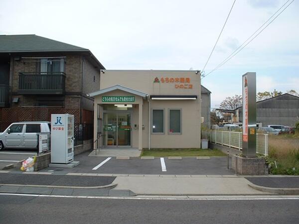 もちの木薬局ひのご店（常勤）の医療事務求人メイン写真1