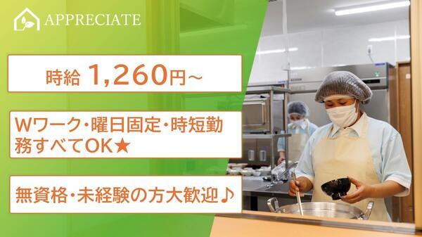 住宅型有料老人ホームアプリシェイト柏高柳グリーンガーデン（常勤）の調理補助求人メイン写真1