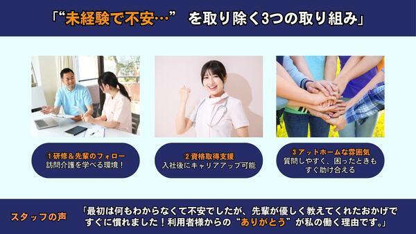 アガペの里介護ステーションなにわ（常勤）の介護職求人メイン写真3