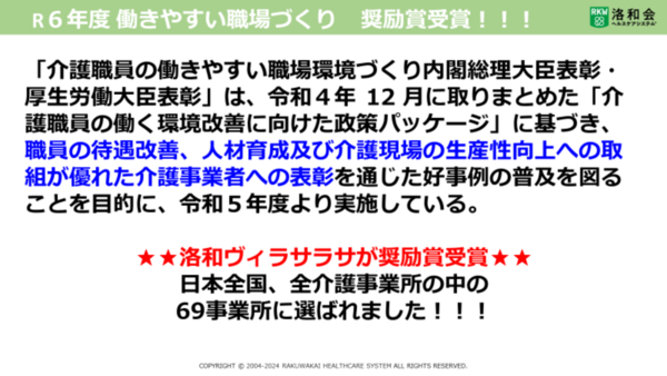 洛和デイセンターサラサ（常勤）の理学療法士求人メイン写真3