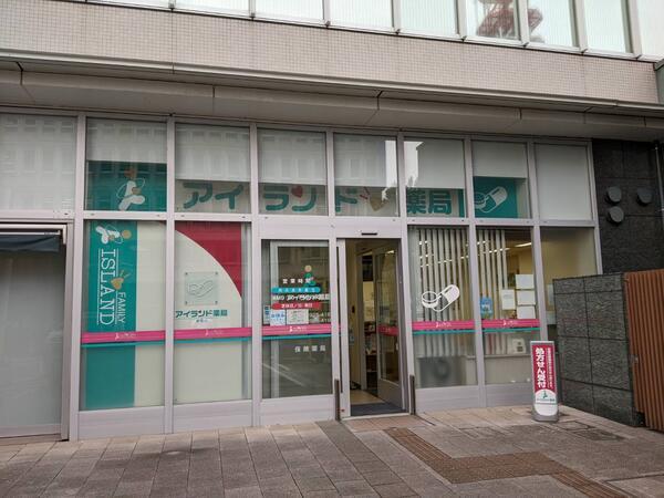 アイランド薬局 陣屋店（常勤）の医療事務求人メイン写真1